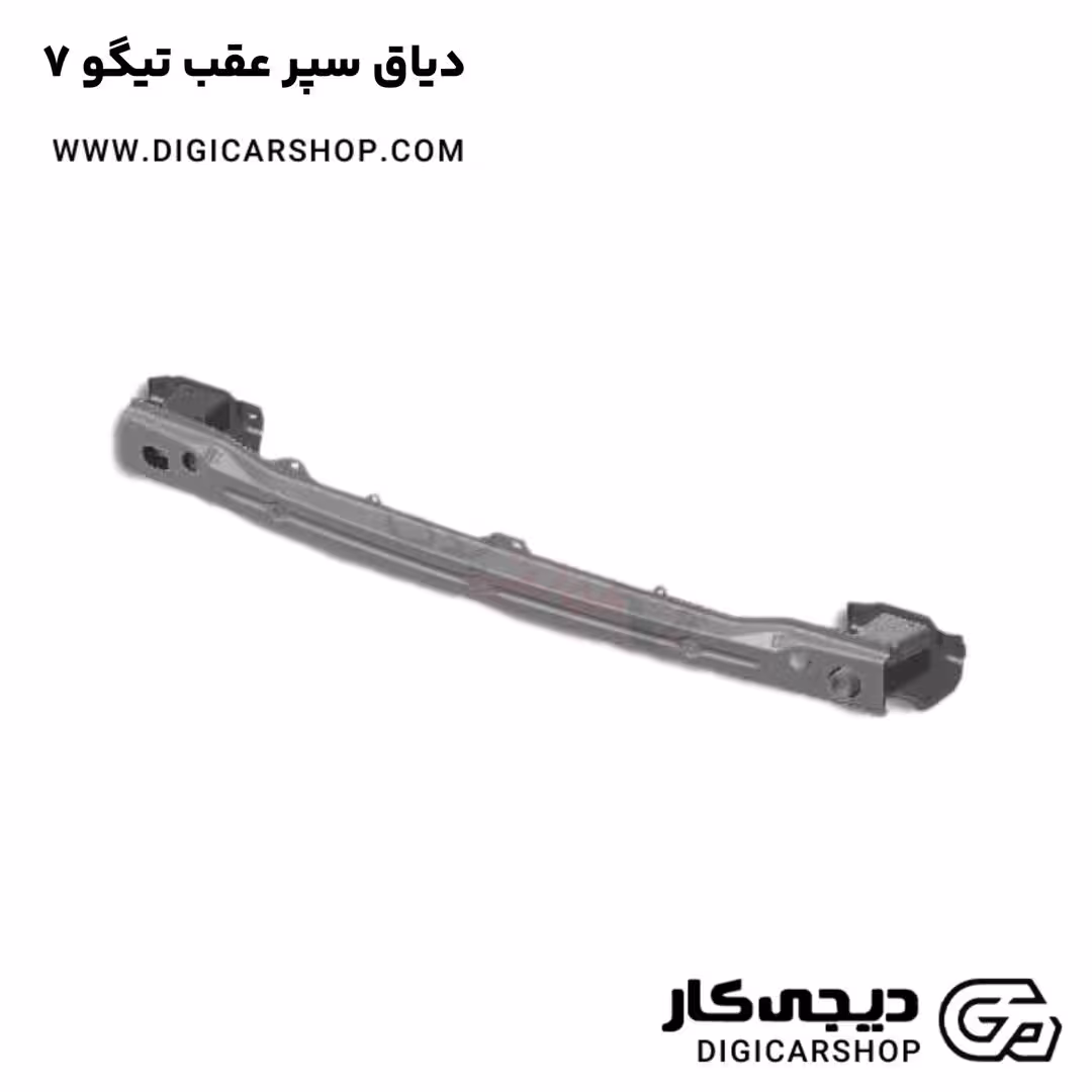 دیاق سپر عقب تیگو 7
