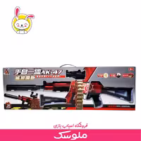 اسباب بازی تفنگ تیر ابری پایه دار رگباری شارژی