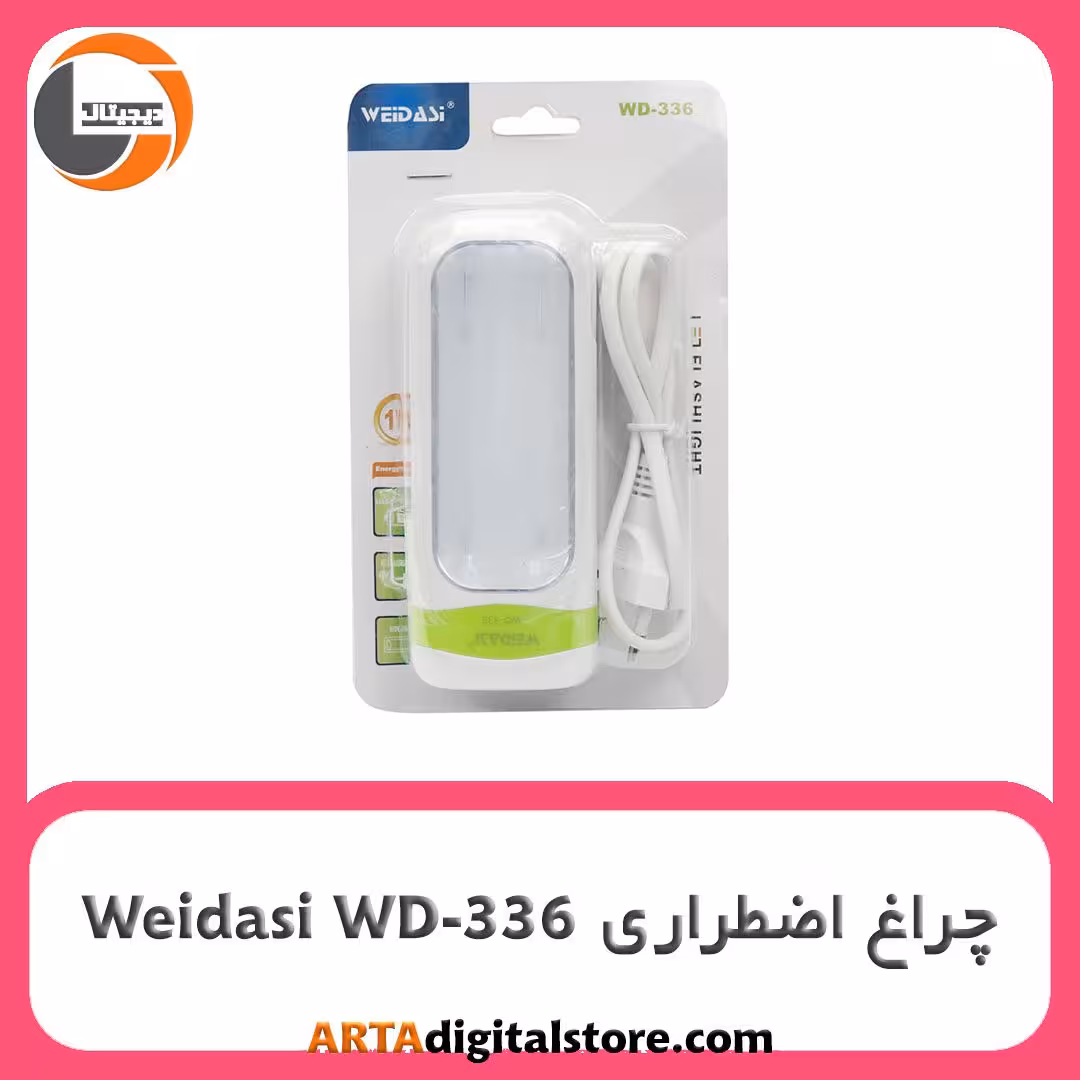 چراغ اضطراری ویداسی Weidasi WD-336 White