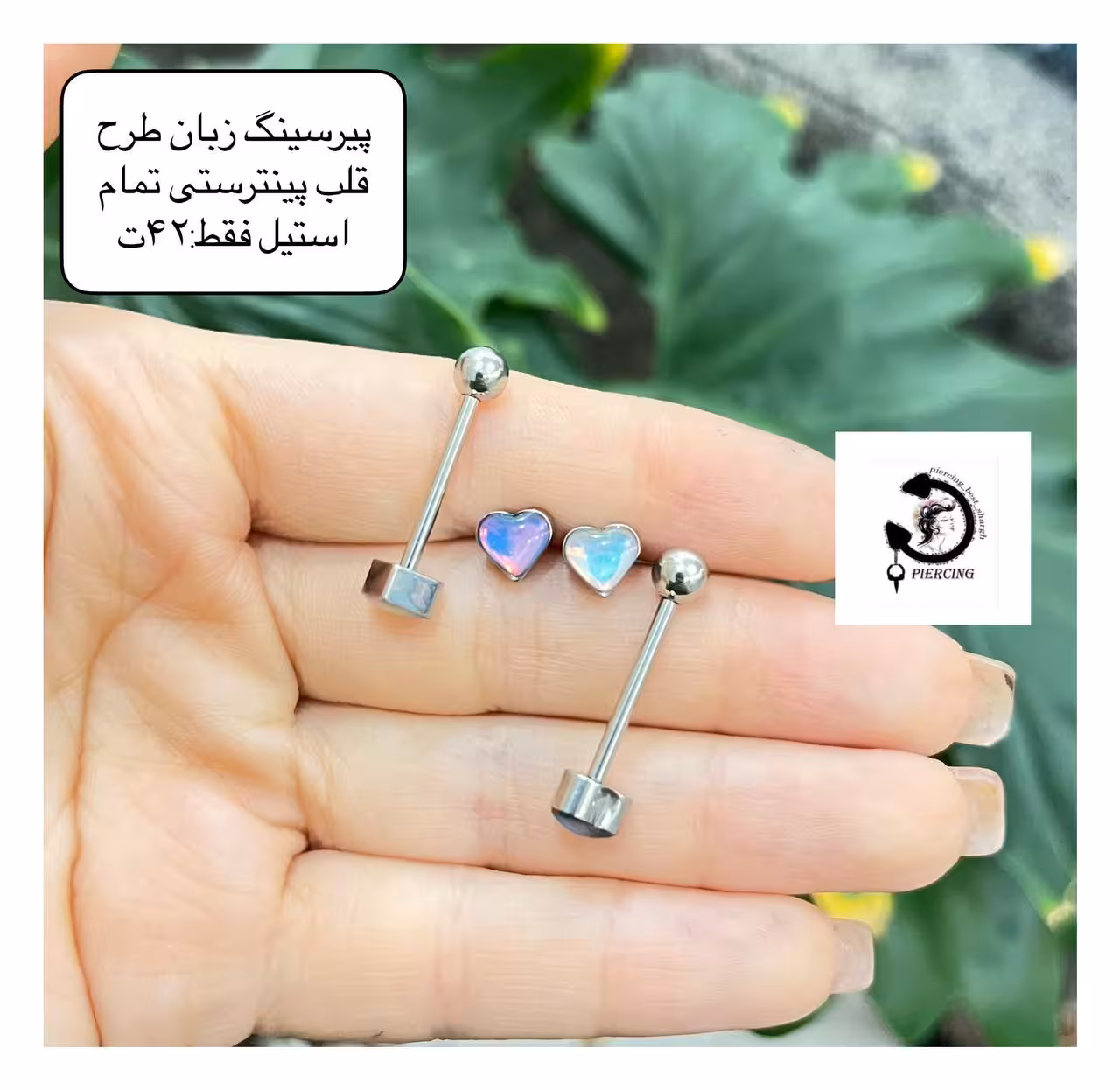 پیرسینگ استیل زبان طرح قلب پینترستی💎