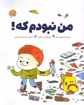 من نبودم که | مرکز فرهنگی آبی