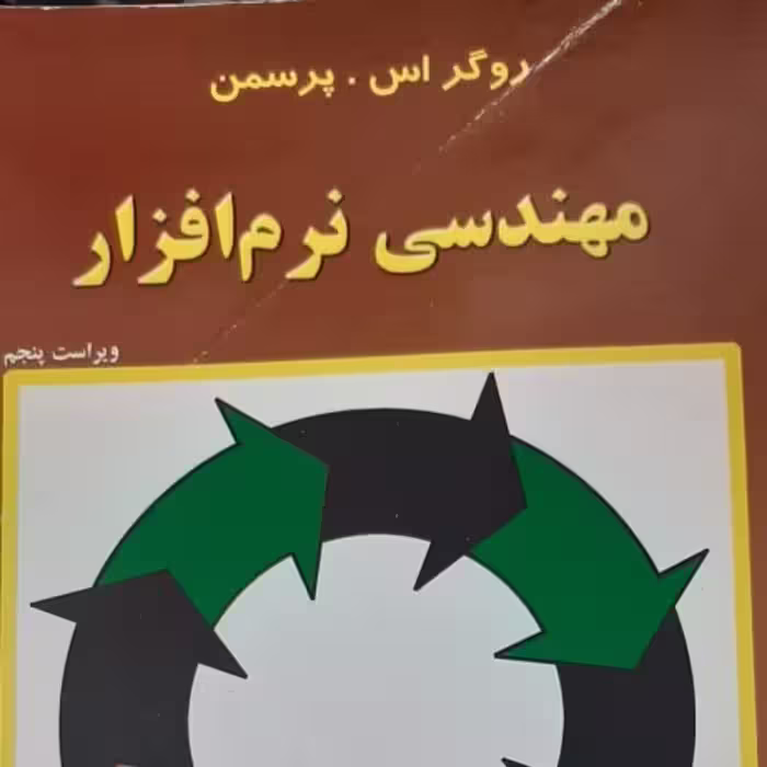 مهندسی نرم افزار روگر اس . پرسمن مهندس عین الله جعفرنژاد قمی ابراهیم عامل محرابی ویراست 5 - چ 12-90