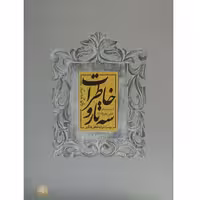 کتاب سه تار و خاطرات بیست ترانه برای تار و سه تار