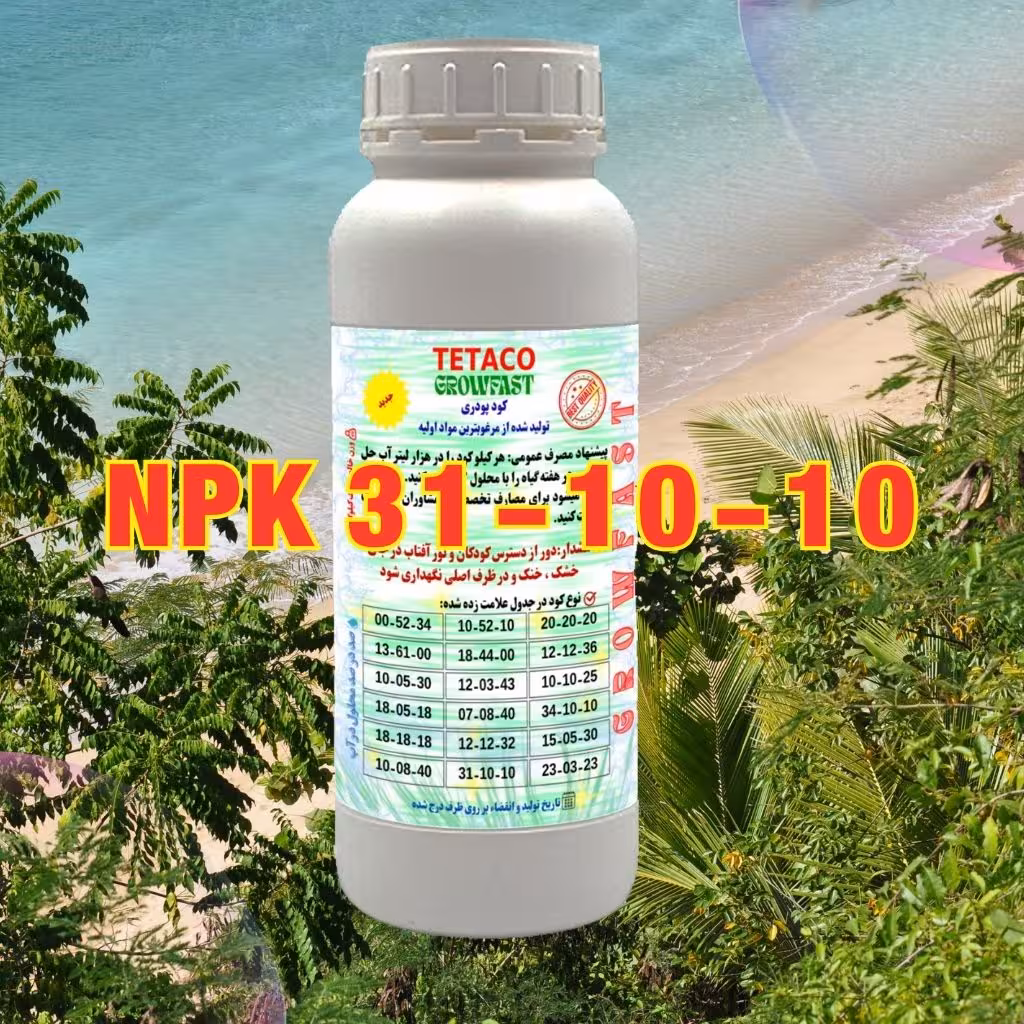 کود پودری NPK 31-10-10 TE تتاکو مدل GROWFAST وزن 1 کیلوگرم