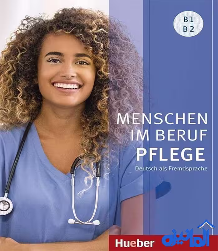 کتاب آلمانی Menschen im Beruf Pflege B1/B2 (ویرایش جدید)