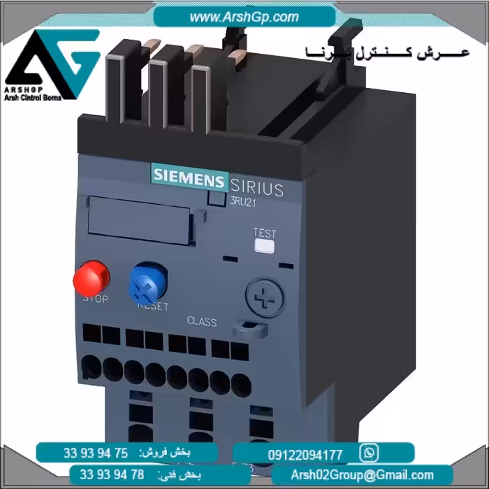 رله بیمتال 16….11 آمپر سایز S00، کلاس 10 مدل 3RU2116-0AC0 زیمنس