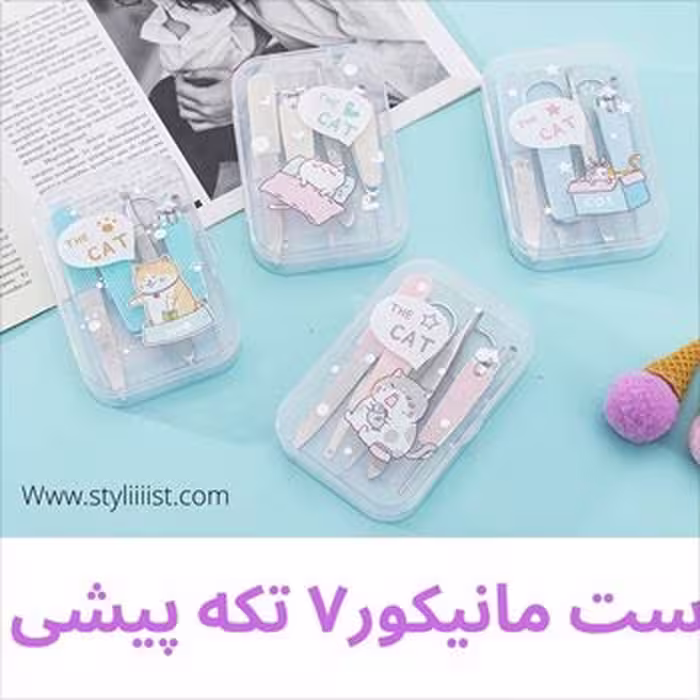 ست مانیکور7تکه پیشی