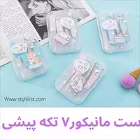 ست مانیکور7تکه پیشی