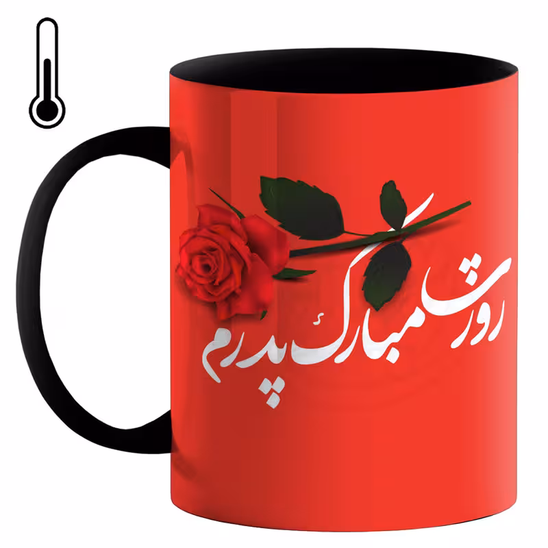 خرید ماگ-لیوان حرارتی  روز پدر کد 140