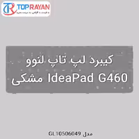 کیبرد لپ تاپ لنوو IdeaPad G460 مشکی