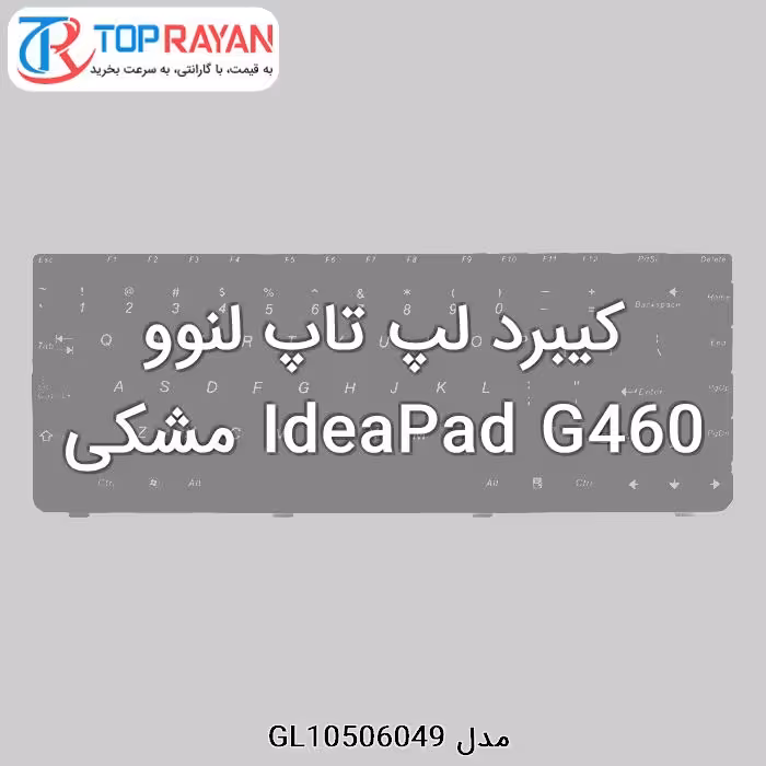 کیبرد لپ تاپ لنوو IdeaPad G460 مشکی