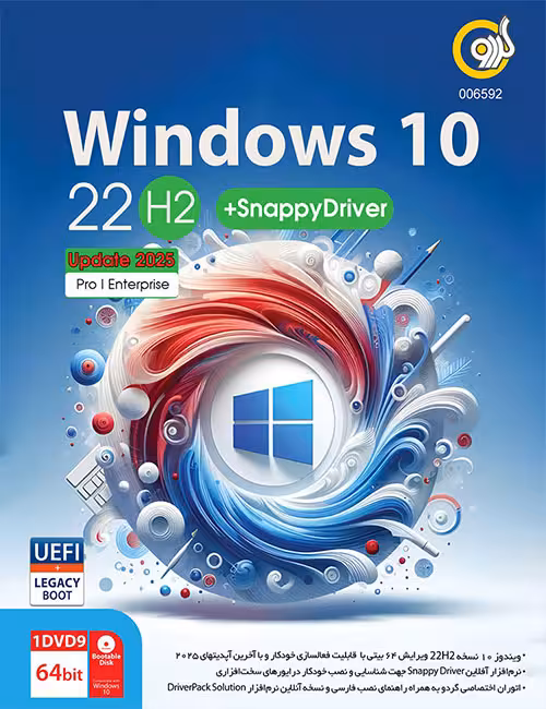 ویندوز 10 آپدیت 2025 گردو به همراه Snappy Driver