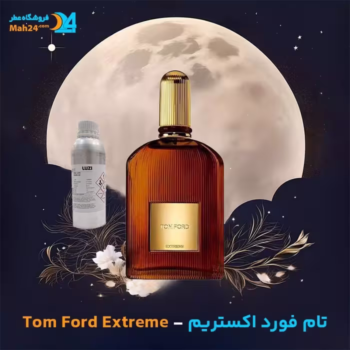عطر خالص تام فورد اکستریم | Tom Ford Extreme