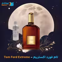 عطر خالص تام فورد اکستریم | Tom Ford Extreme