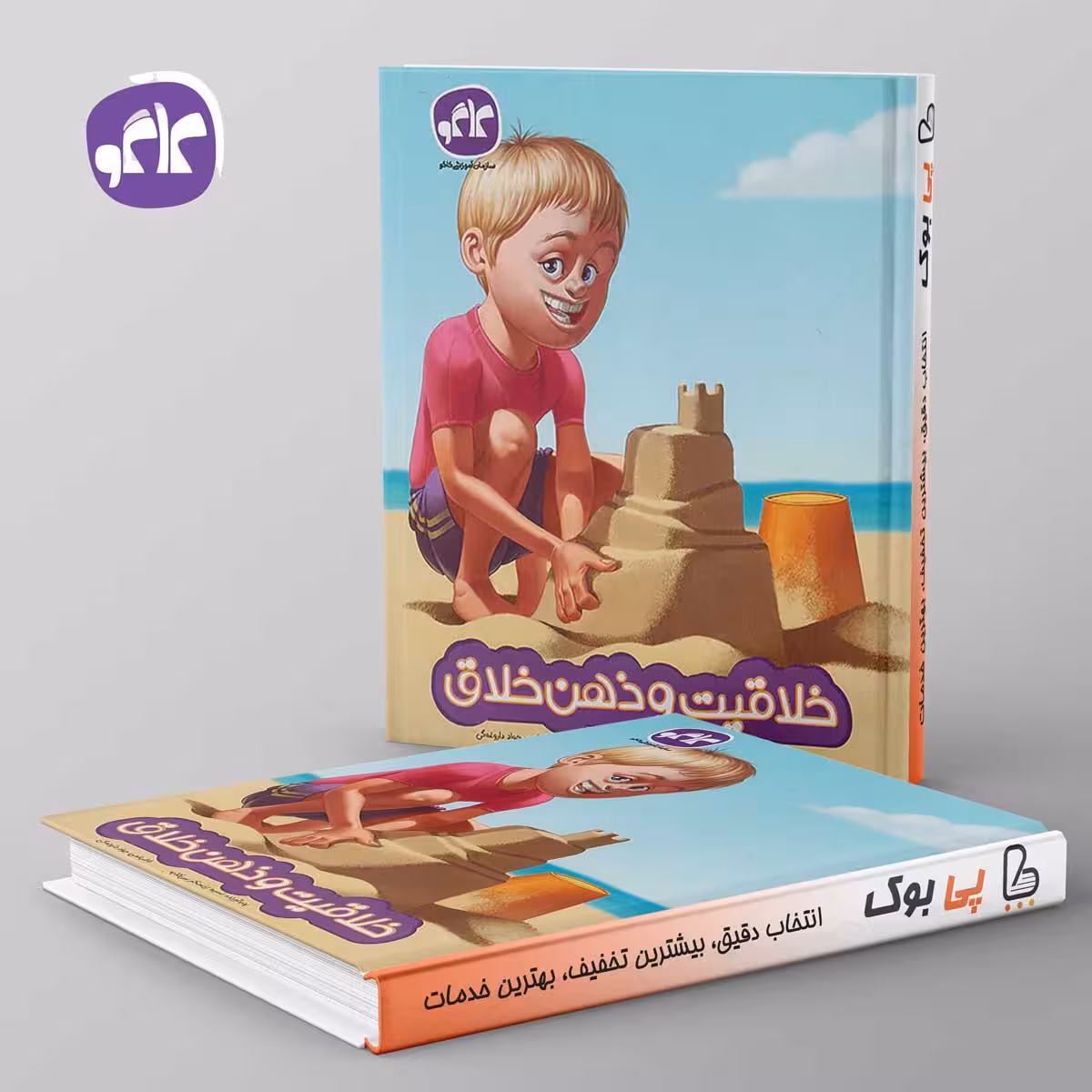 خلاقیت و ذهن خلاق پیش دبستانی کاگو