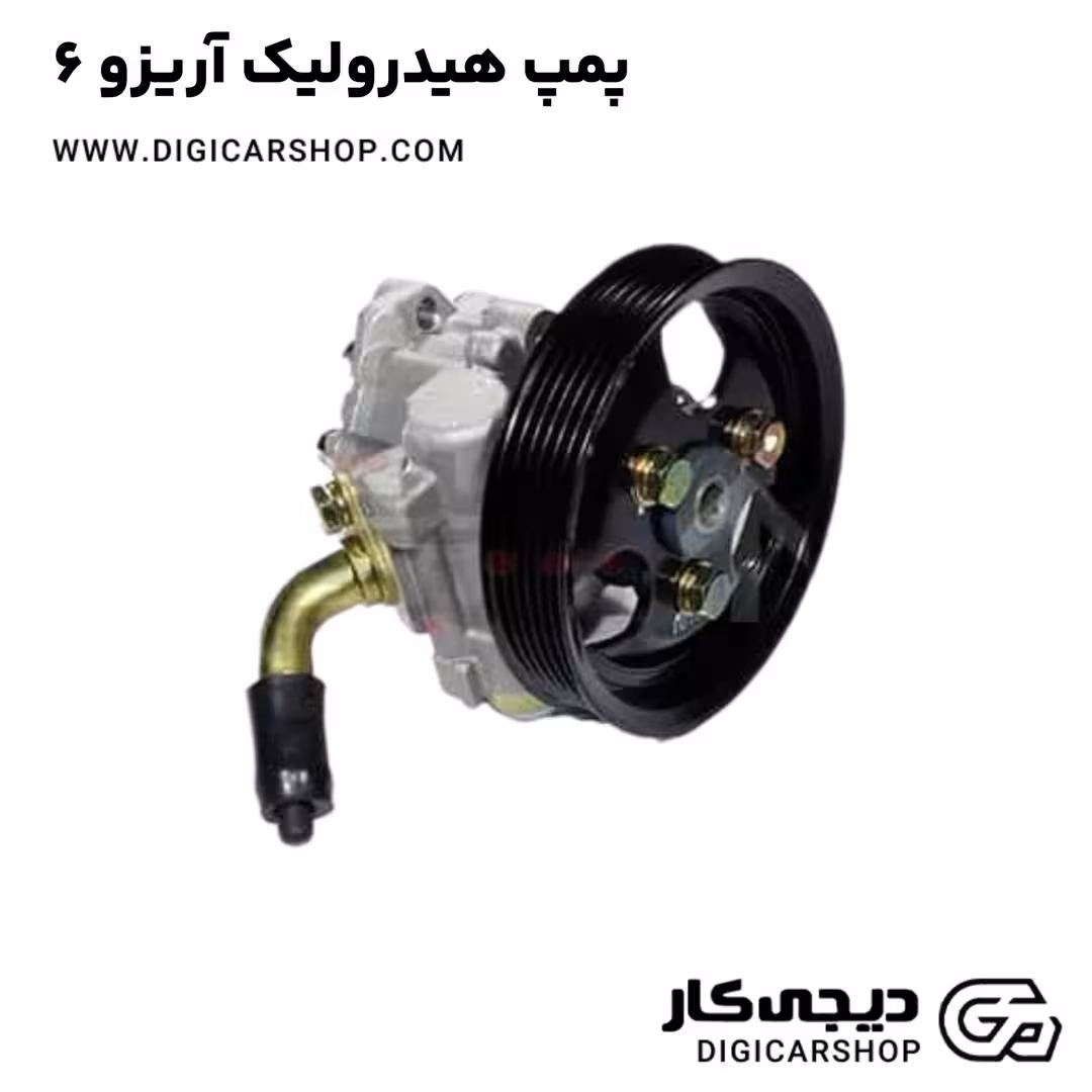 پمپ هیدرولیک آریزو 6