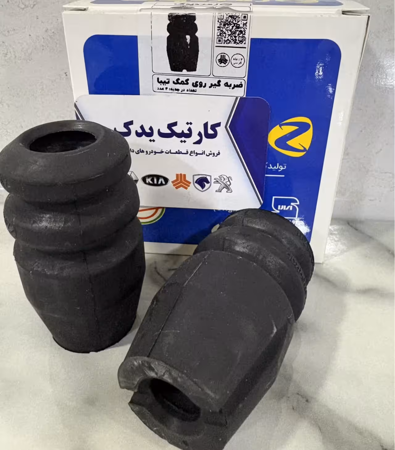 ضربگیر کمک جلوی تیبا زمرد یدک