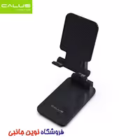 استند و پایه نگهدارنده کالوس مدل MT8 اورجینال با قابلیت تنظیم ارتفاع | CALUS MT8 Holder Stand Original with adjustable height (تک / عمده )