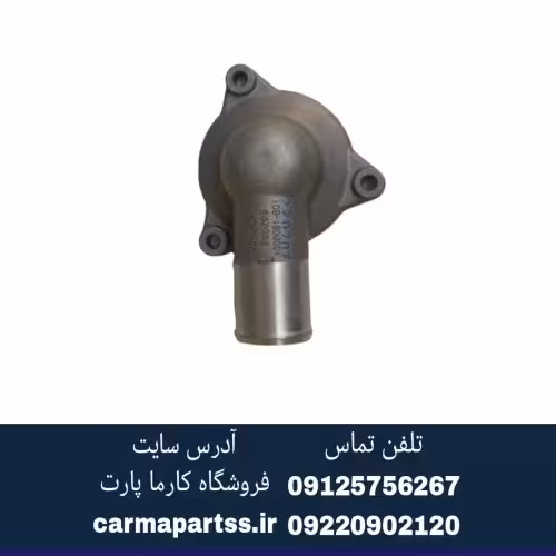 درب ترموستات چانگان CS35