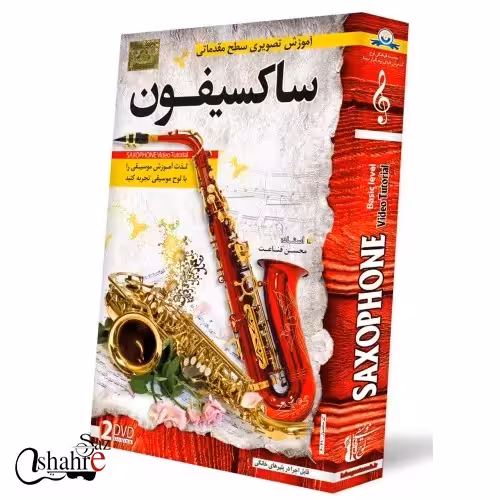 DVD آموزش تصویری ساکسیفون