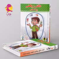 دفتر ریاضی هفتم پویش