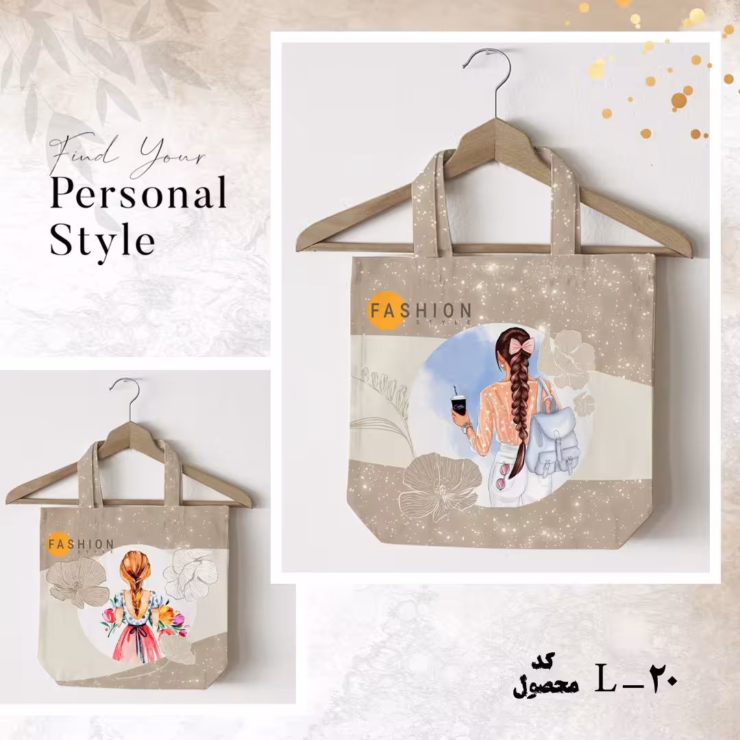 ساک دورومخمل L20