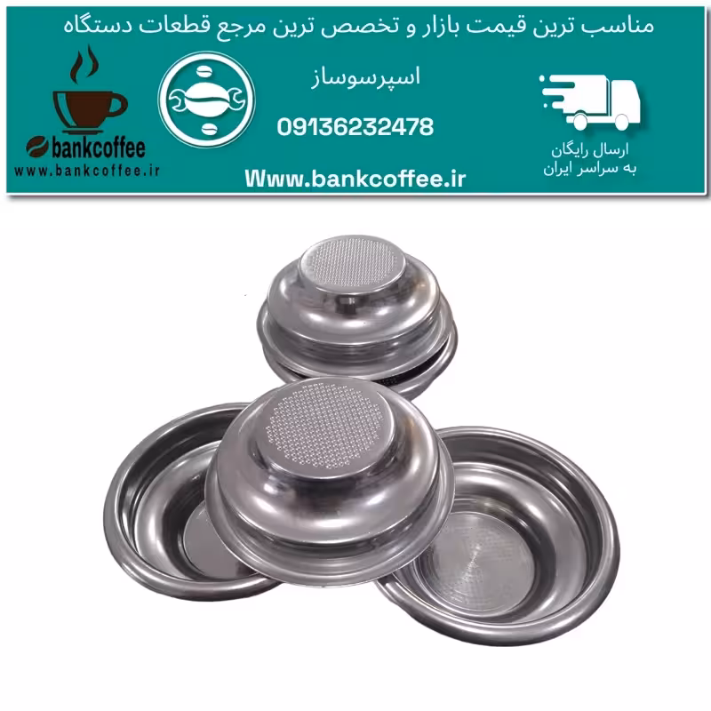 بسکت دوبل پله ای سایز 58 (تعداد 5عدد) | amazonchi