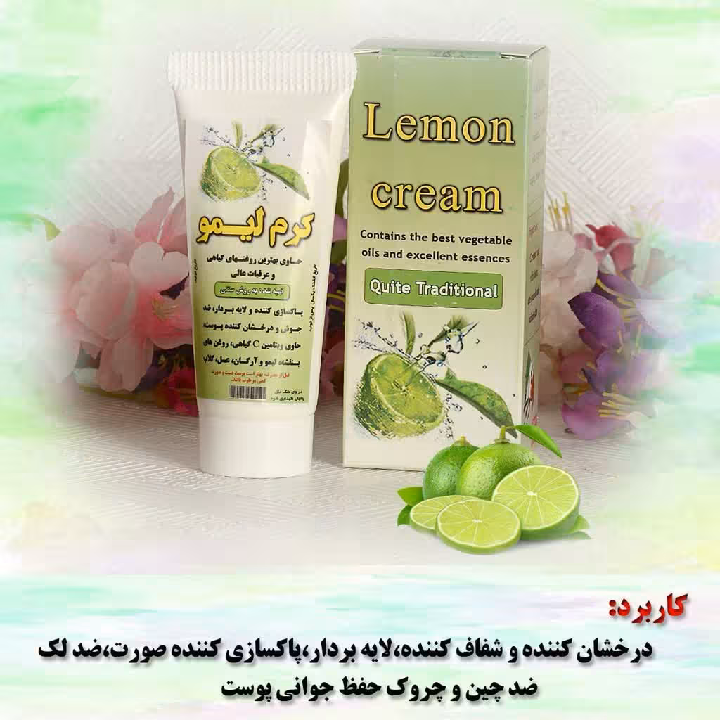 کرم لیمو کاملا گیاهی نیکا