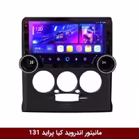 مانیتور دایموند 2K ولوم‌دار پراید 131 طرح راک باکس 10 اینچ [سیمکارت خور]