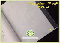 کاغذ دیواری رونیکا پتینه طوسی کد:7035(Ronika)
