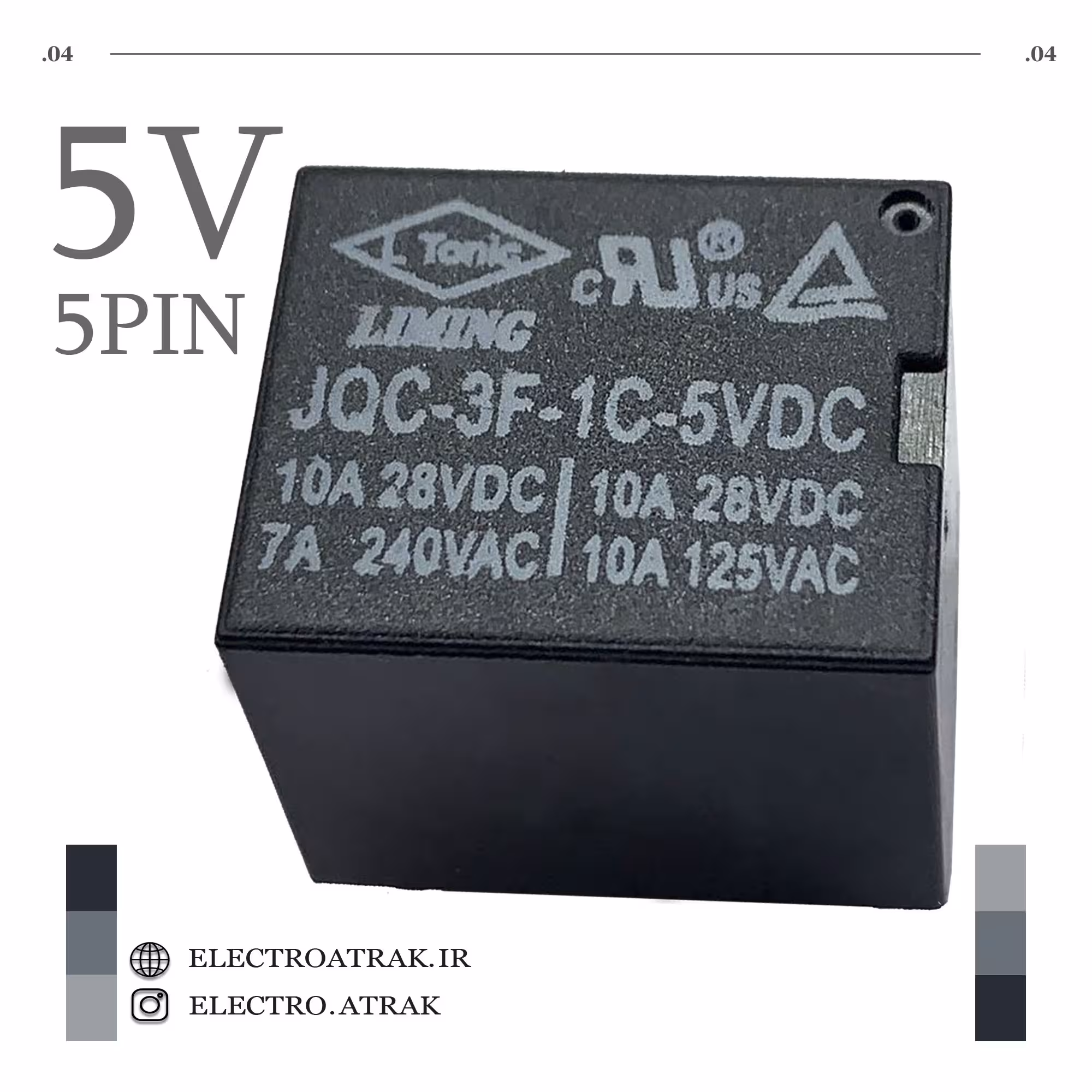 رله 5 ولت تک کنتاکت