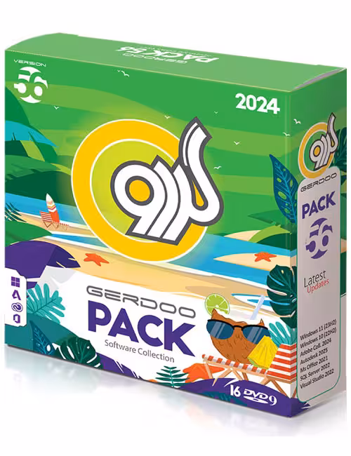 مجموعه نرم افزاری گردو 56