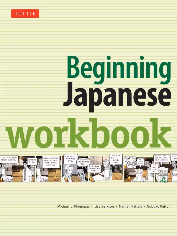 بیگینینگ جپنیز ورک بوک |  کتاب تمرین ژاپنی Beginning Japanese Workbook