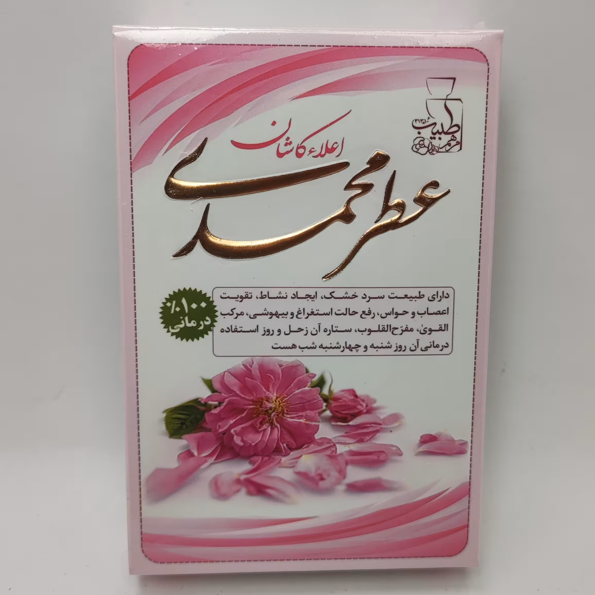 عطر محمدی طبیعی 4گرمیی