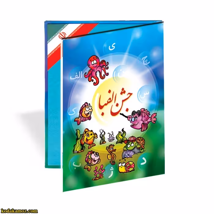 لوح جشن الفبا کتابی کد 19