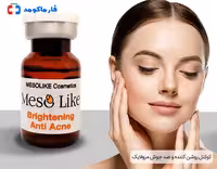 کوکتل آنتی آکنه مزولایک BRIGHTENING ANTI-ACNE