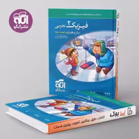 تست فیزیک یازدهم تجربی نشر الگو