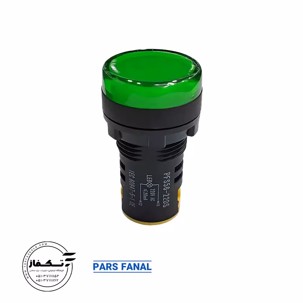 چراغ سیگنال قطر 22-220V AC سبز برند پارس فانال