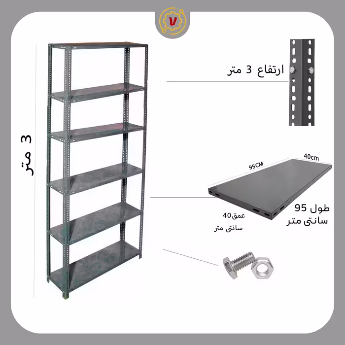 قفسه انباری 6 طبقه سایز 95x40 ارتفاع 300 ضخامت 0.7mm