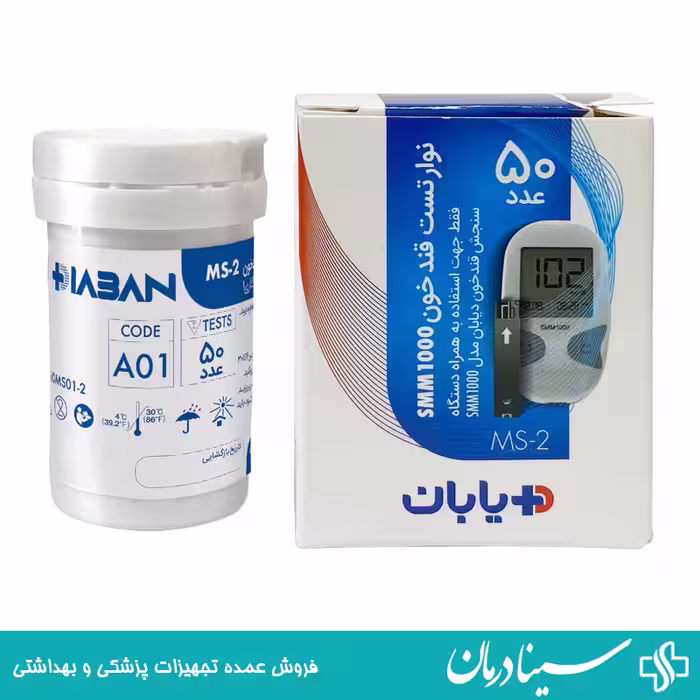 خرید نوار تست قند خون دیابان مدل smm1000 بسته 50 عددی