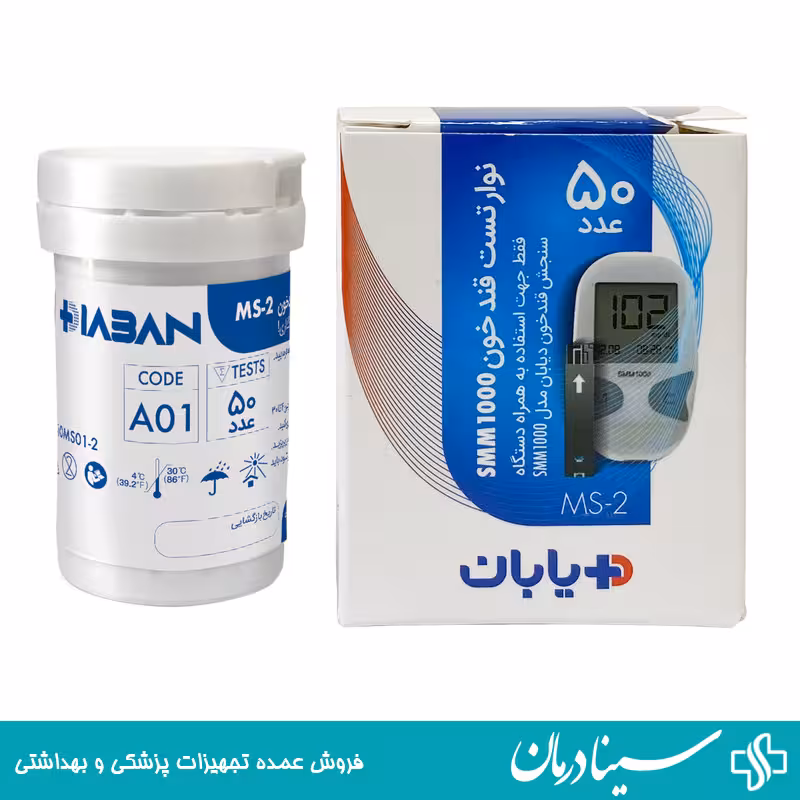 خرید نوار تست قند خون دیابان مدل smm1000 بسته 50 عددی