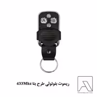 ریموت بلوتوثی طرح بتا 433Mhz