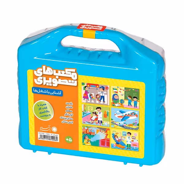 بازی فکری مکعب های تصویری (آشنایی با شغل ها) - کتاب‌فروشی کوچه کتاب