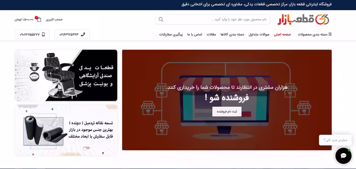 دستگیره بدنسازی