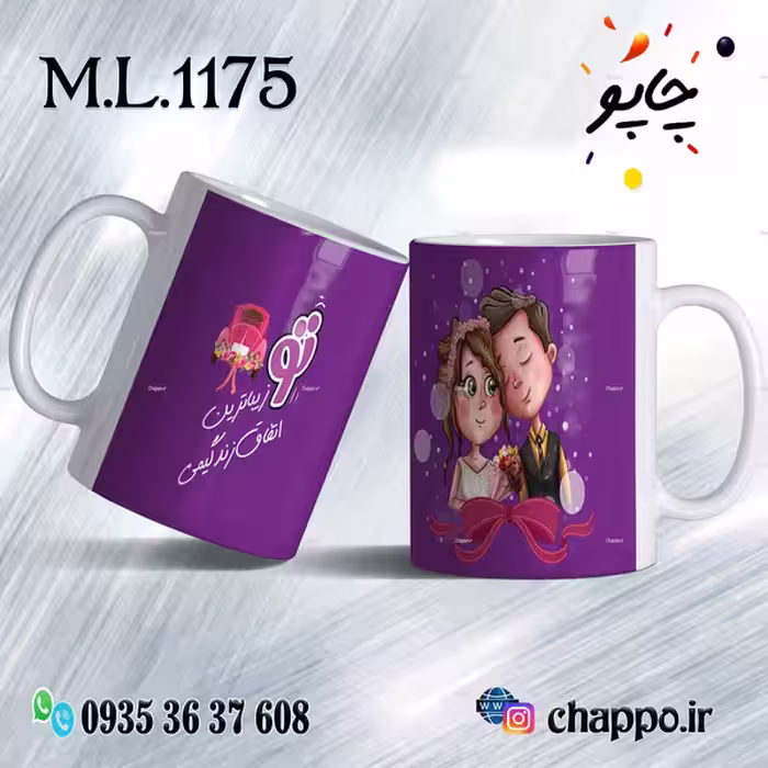 ماگ عاشقانه کد M_L_1175