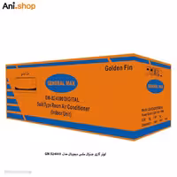 کولر گازی دیجیتال برند جنرال مکس، مدل GM-S24000.