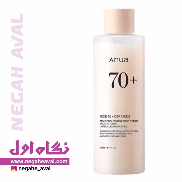تونر روشن کننده و آبرسان حاوی آب برنج 70 و سرامید آنوا حجم 250 میلی لیتر