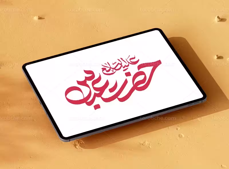 تایپوگرافی حضرت عباس علیه السلام | گرافیک با طعم تربچه