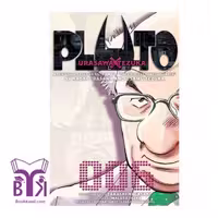 Pluto 6 (2023)