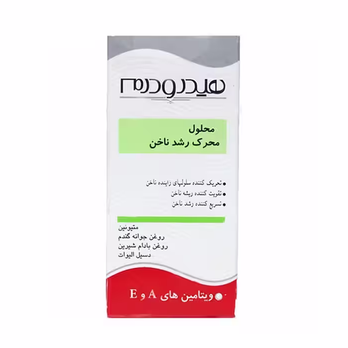 محلول محرک رشد ناخن هیدرودرم حجم 8 میلی لیتر